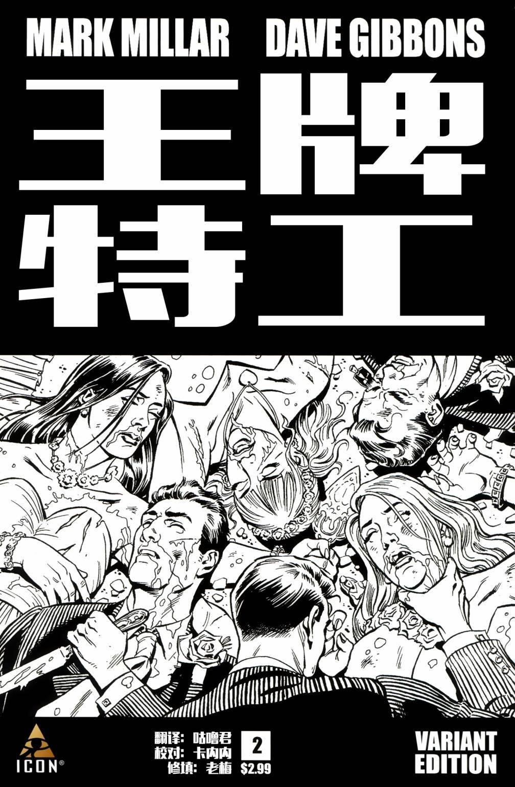 第2卷