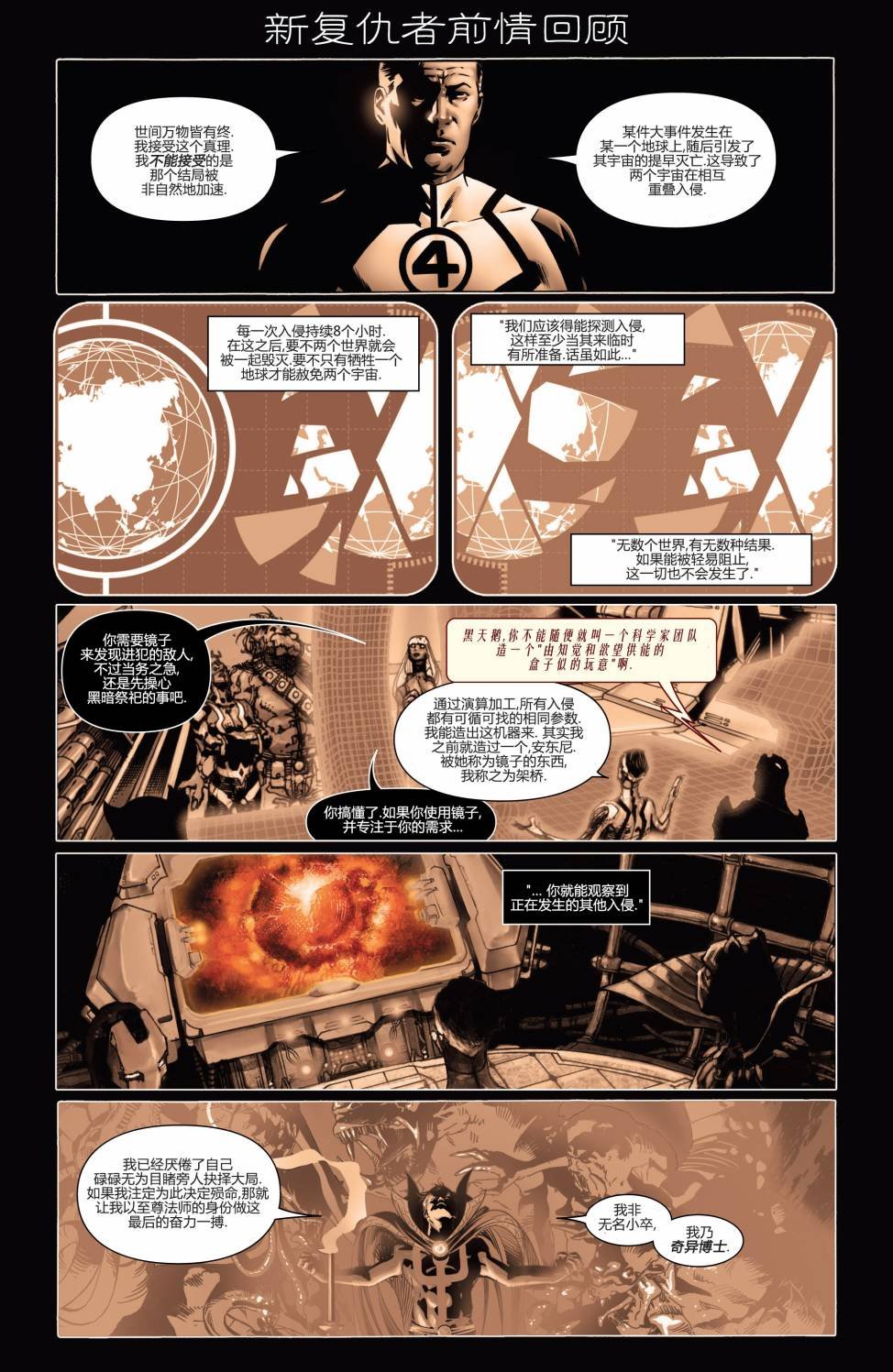 第13-14话