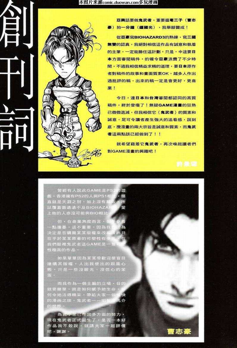 第1话
