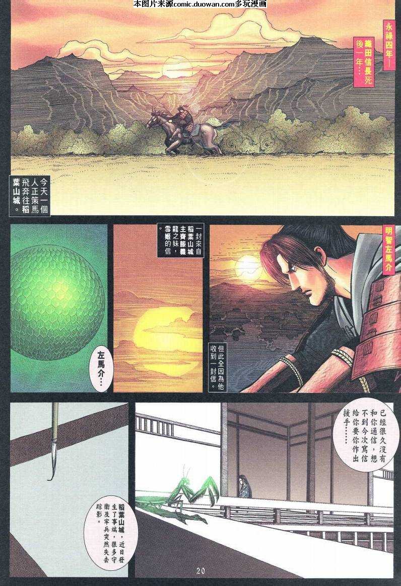 第1话