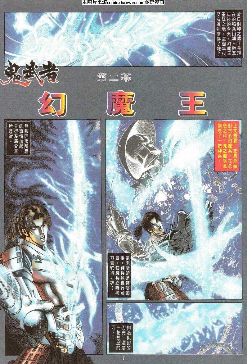 第2话