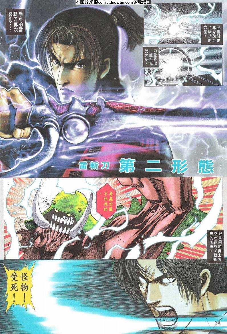 第2话