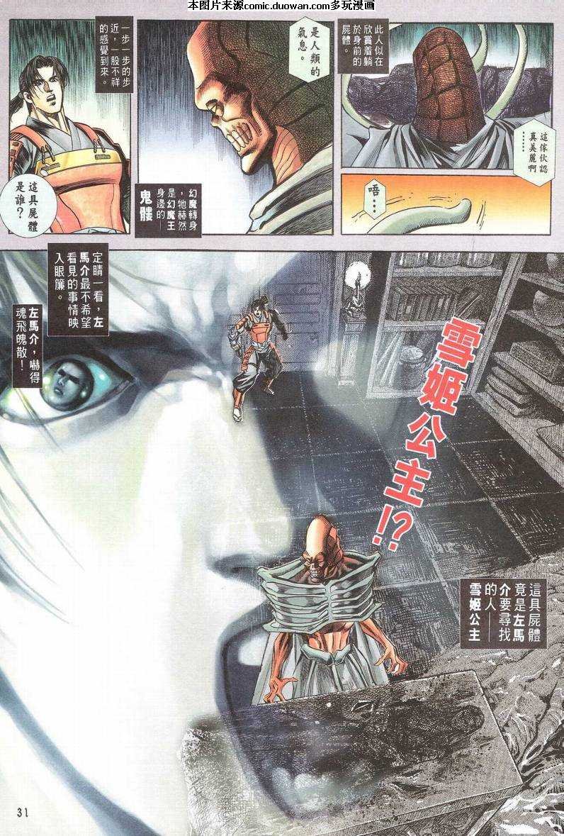 第2话