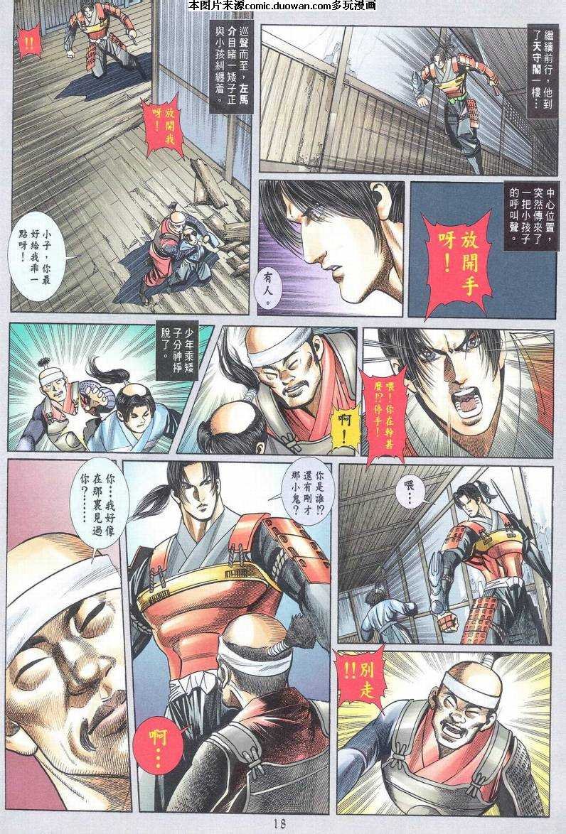 第3话