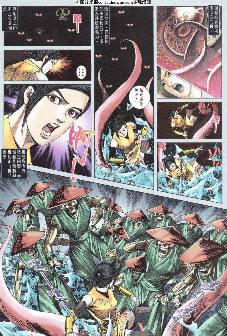 第3话