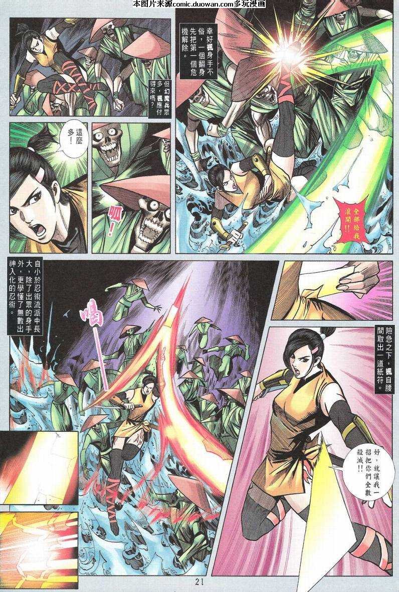 第3话