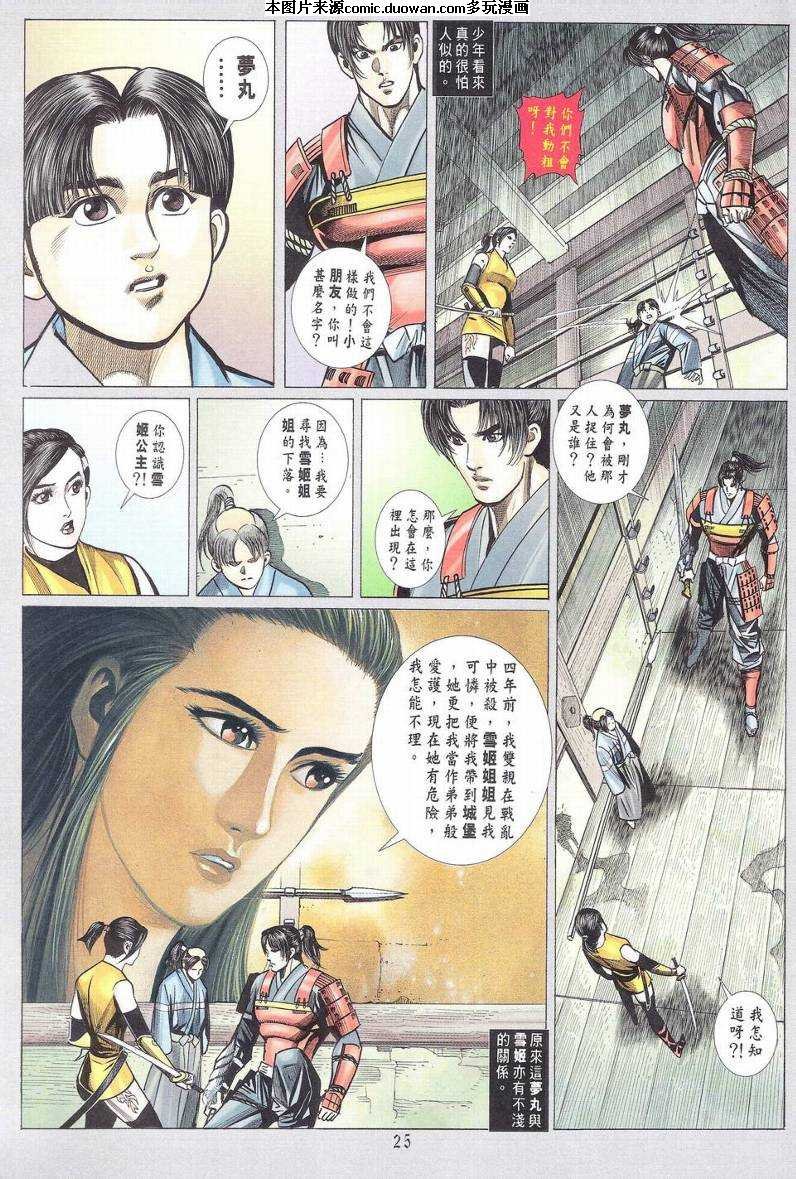 第3话