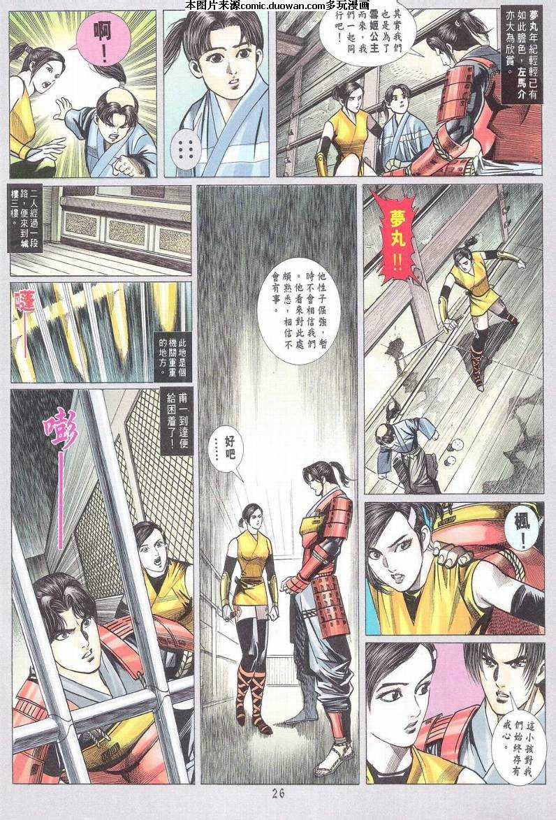 第3话