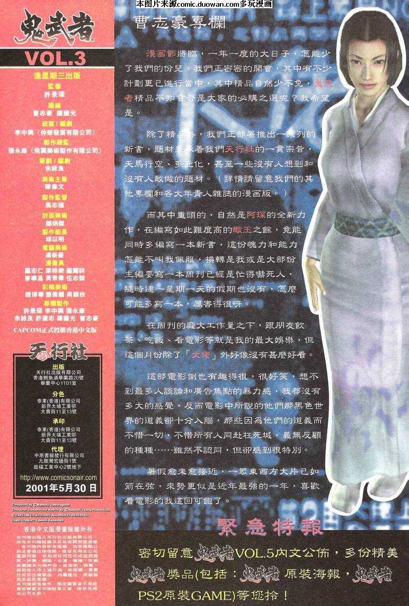 第3话