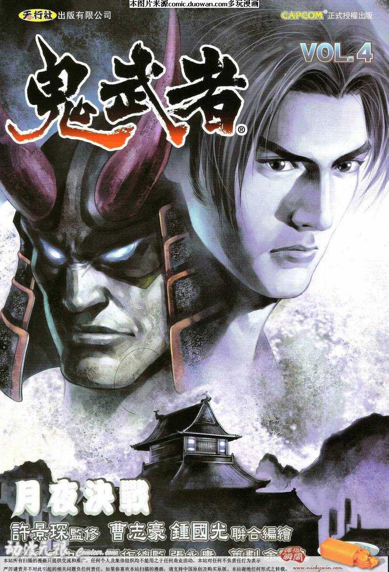 第4话
