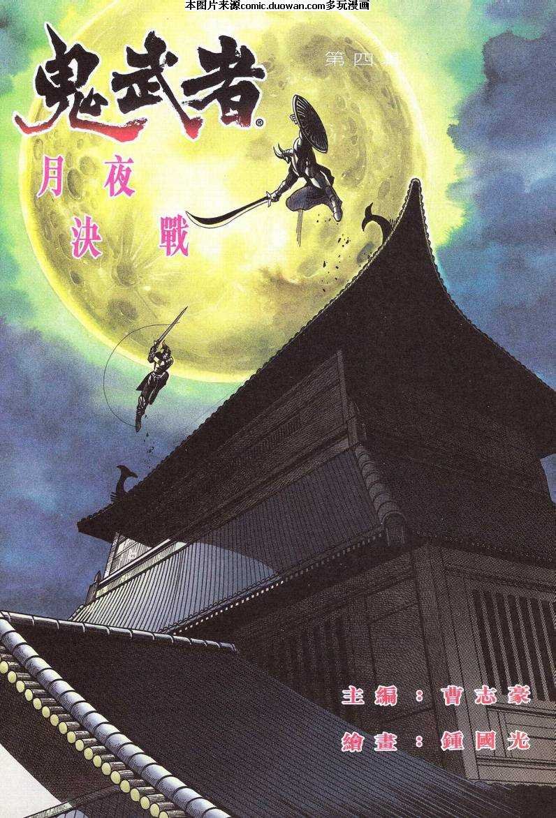 第4话