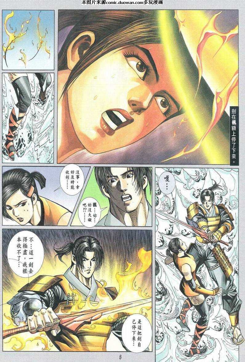 第4话