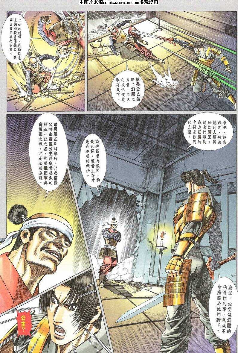 第4话