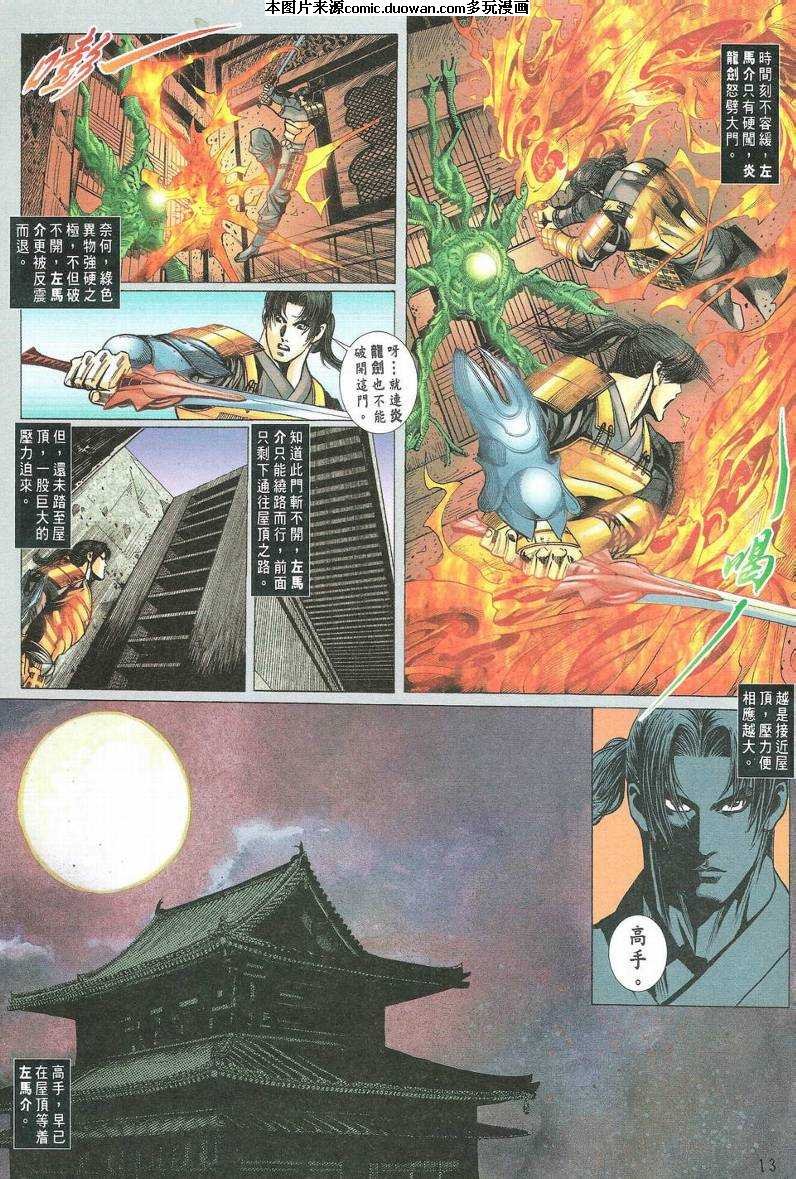 第4话