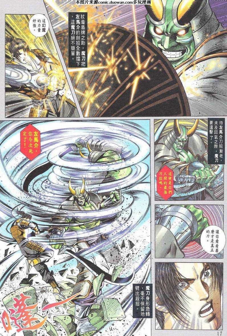 第4话