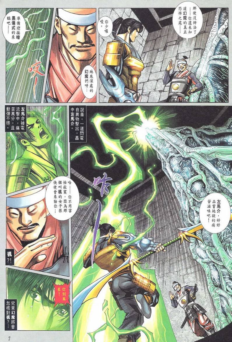 第5话