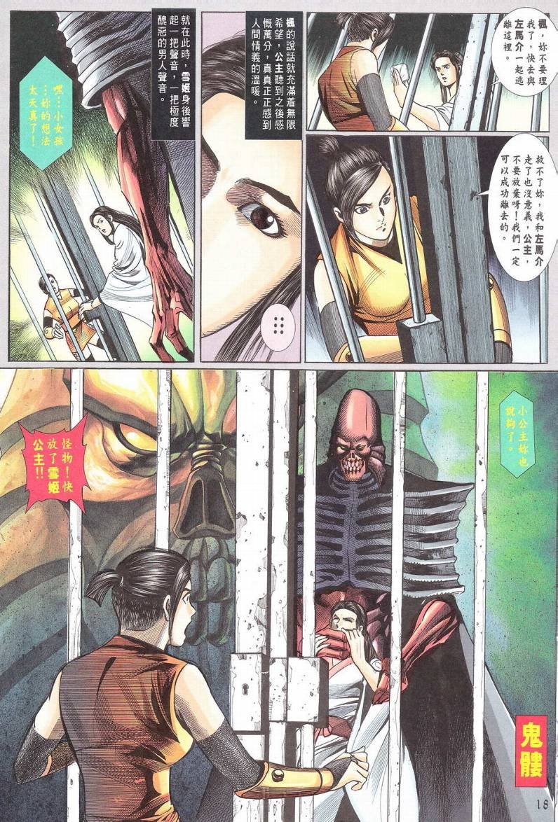 第5话