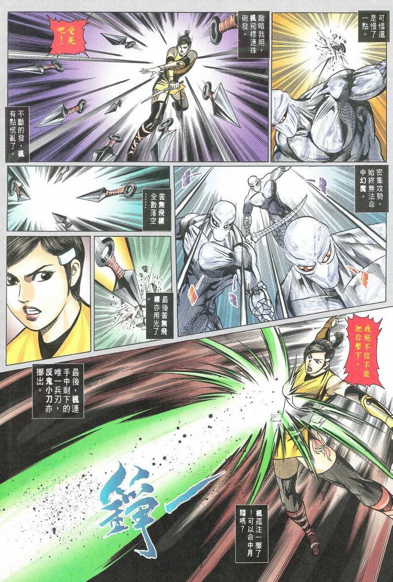 第5话