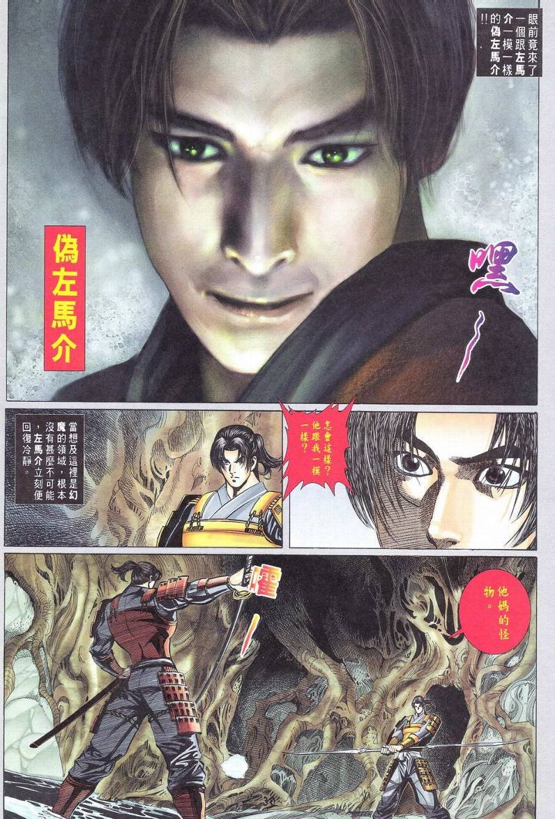 第5话