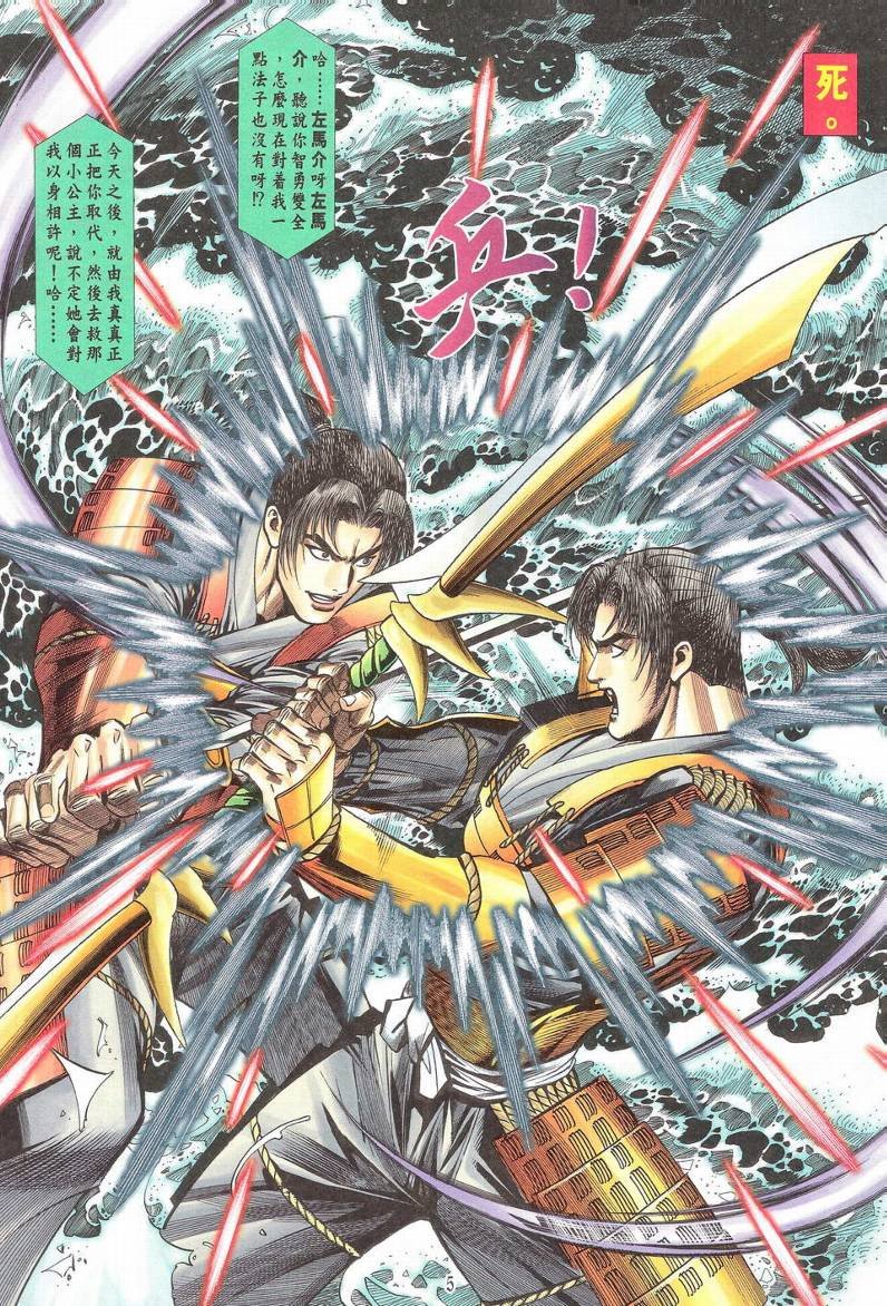 第6话