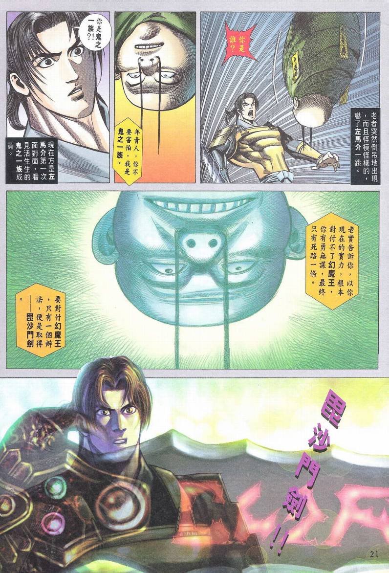 第6话