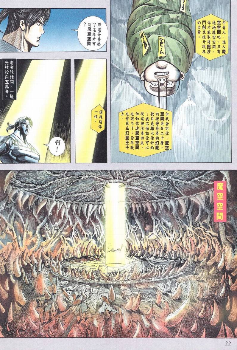 第6话