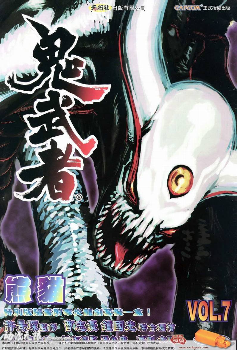 第7话