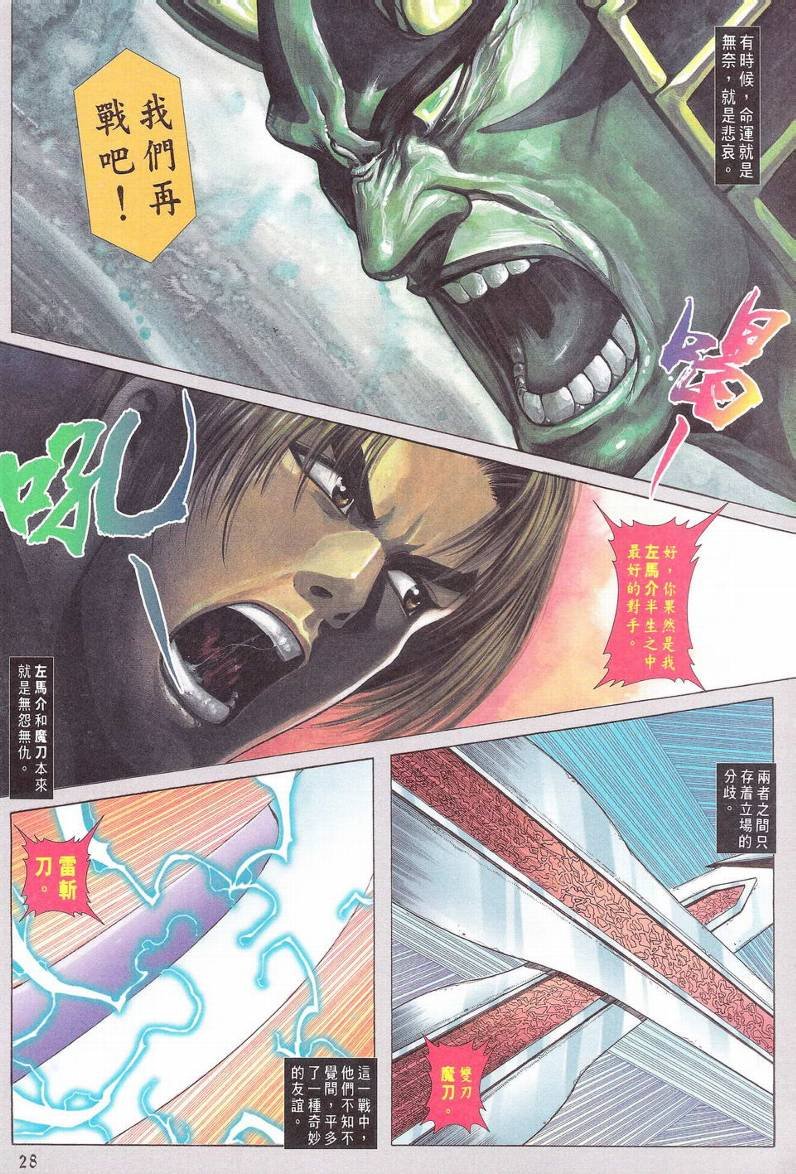 第8话