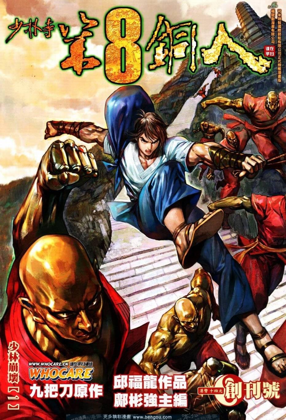 第1话