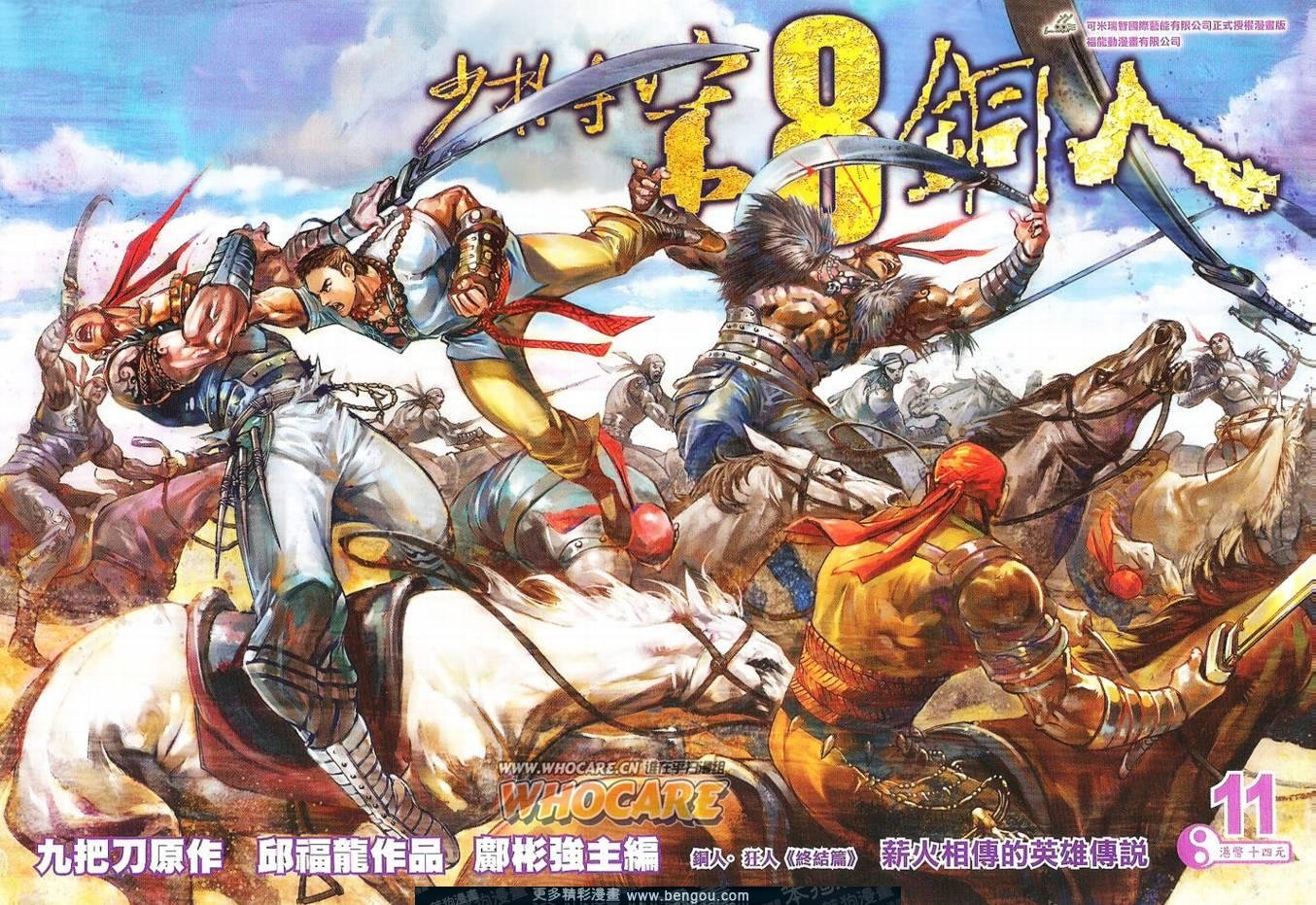 第11话