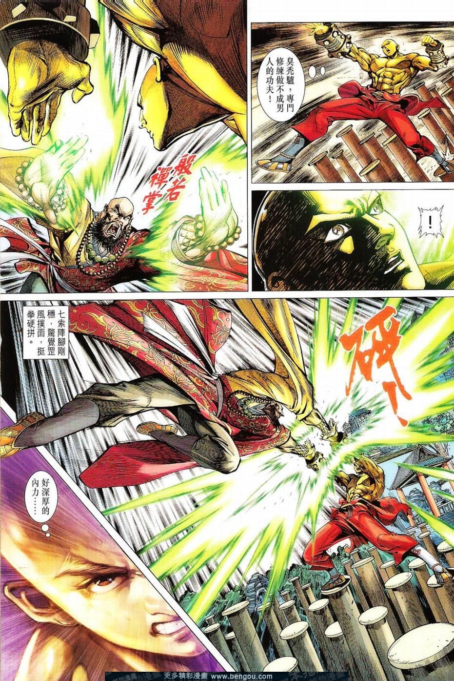 第11话