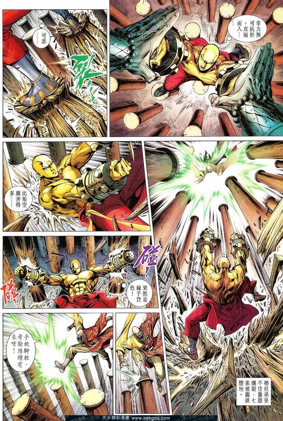 第11话