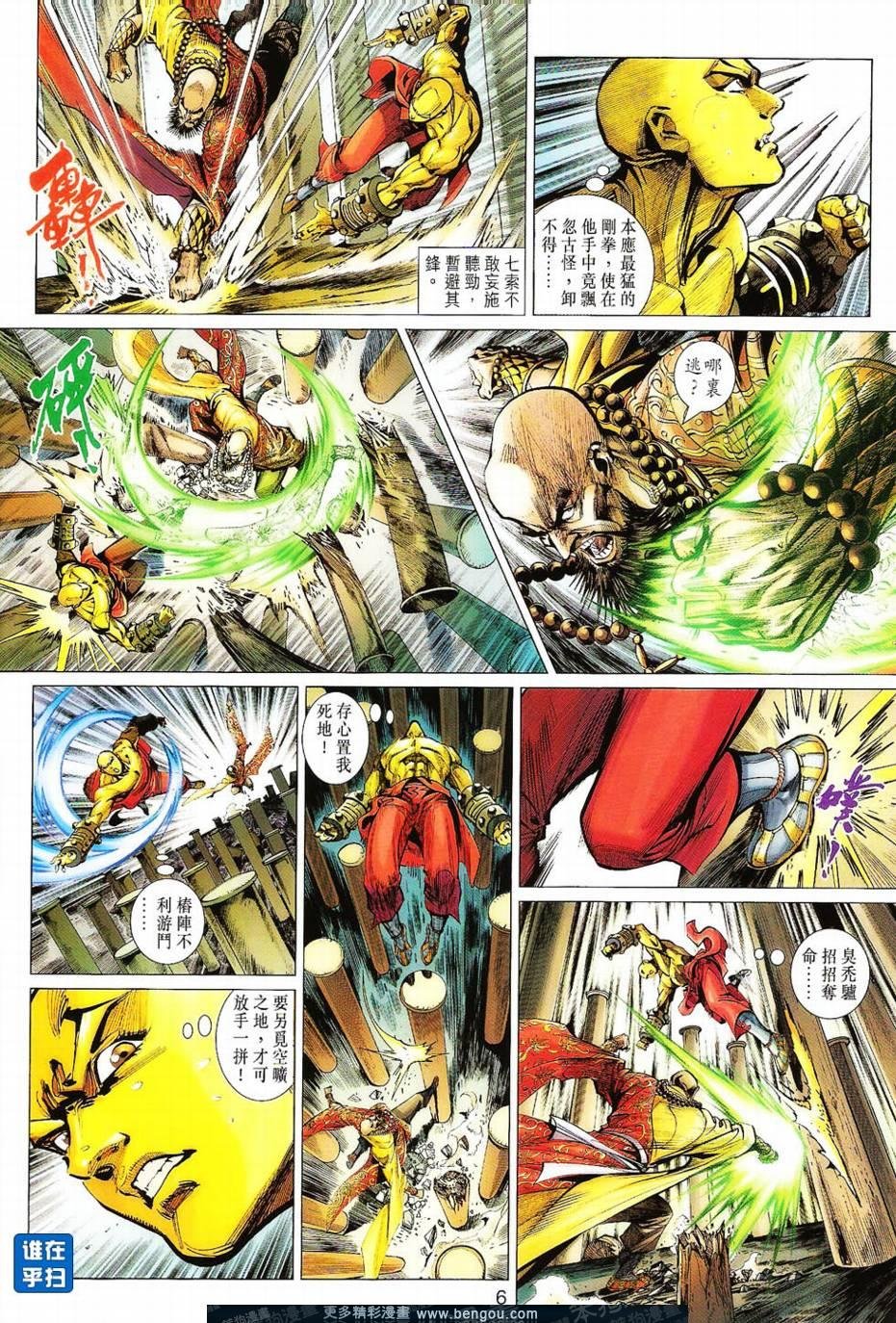 第11话