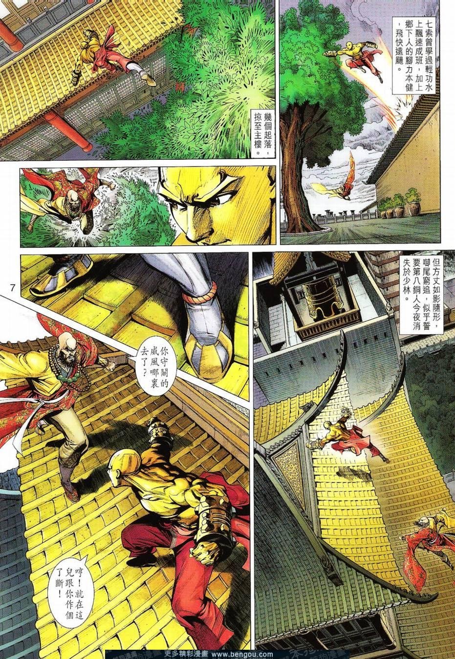 第11话