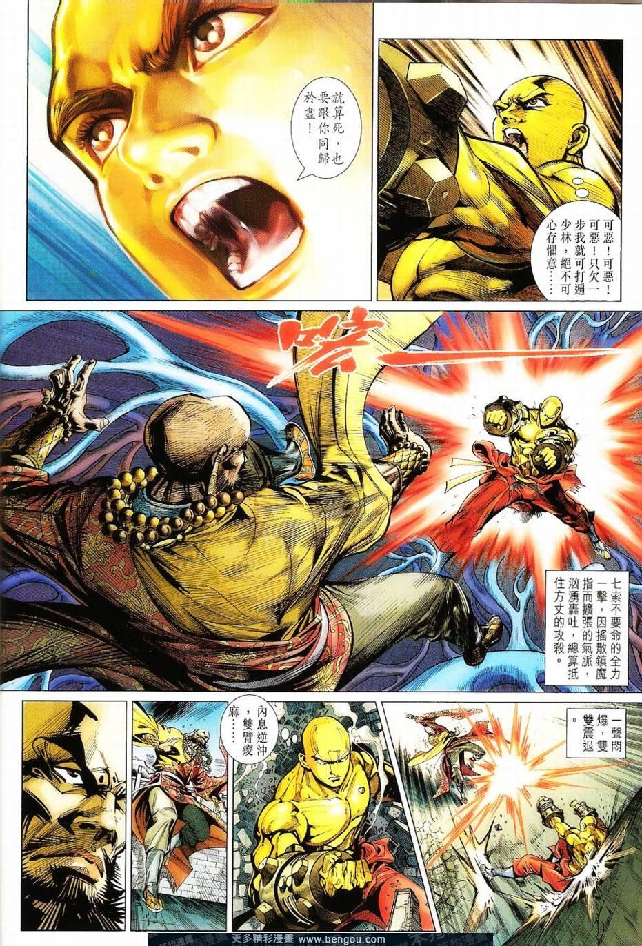 第11话