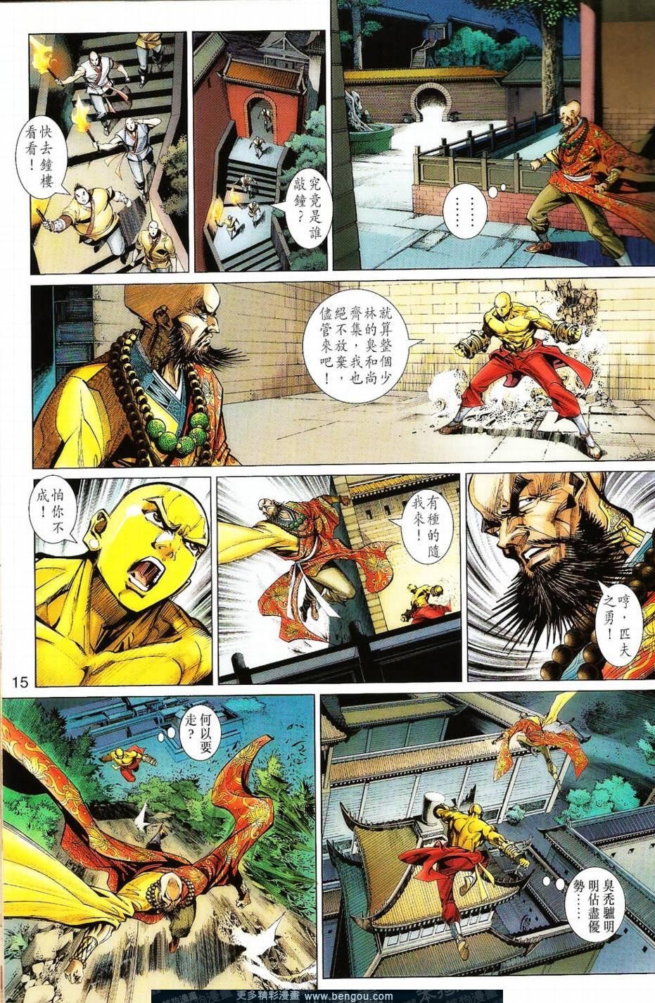 第11话