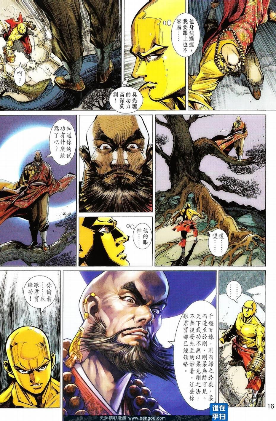 第11话