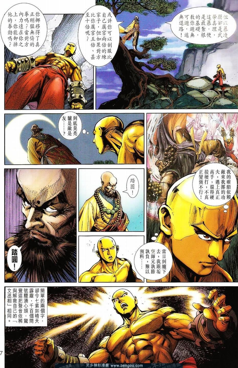 第11话