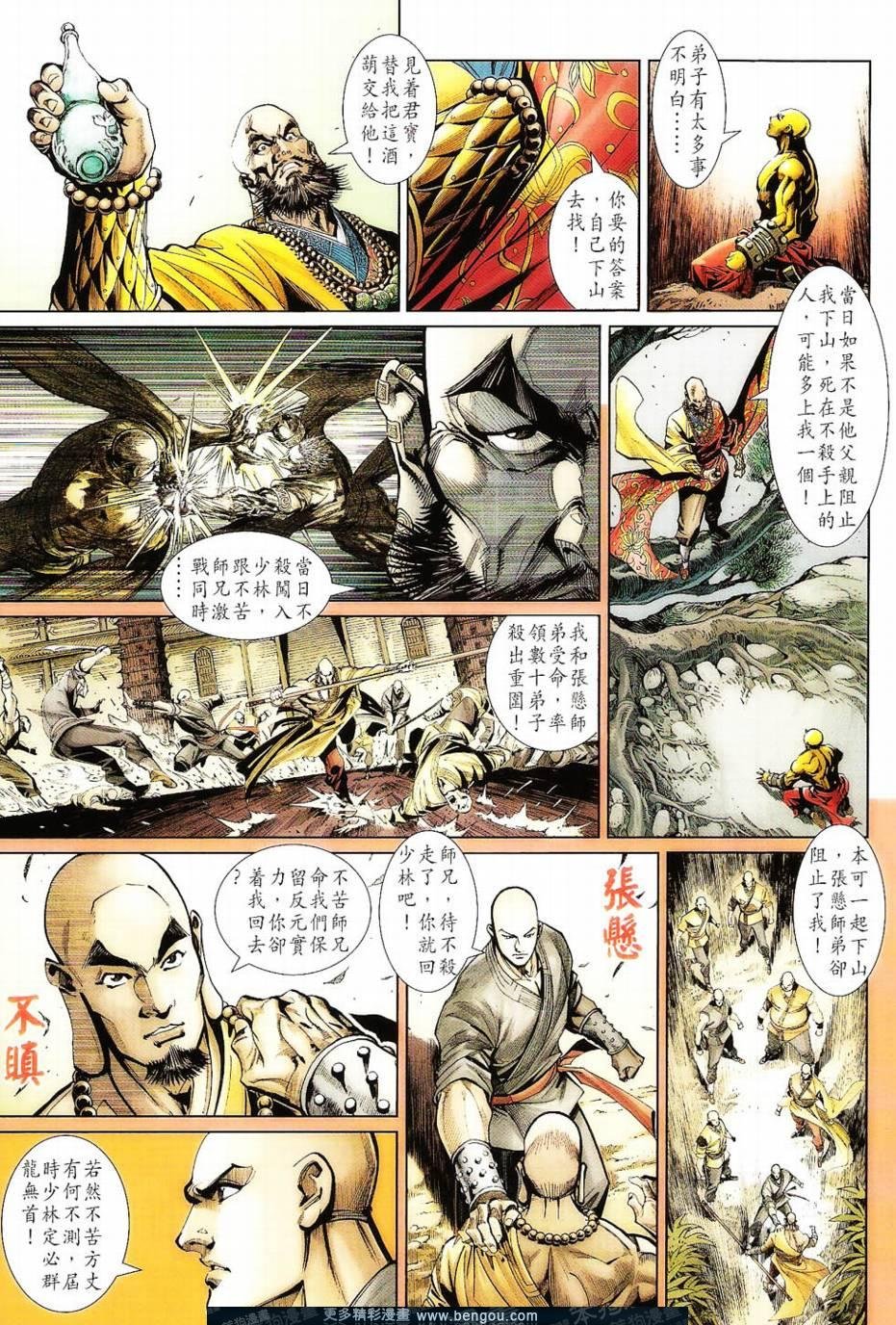 第11话
