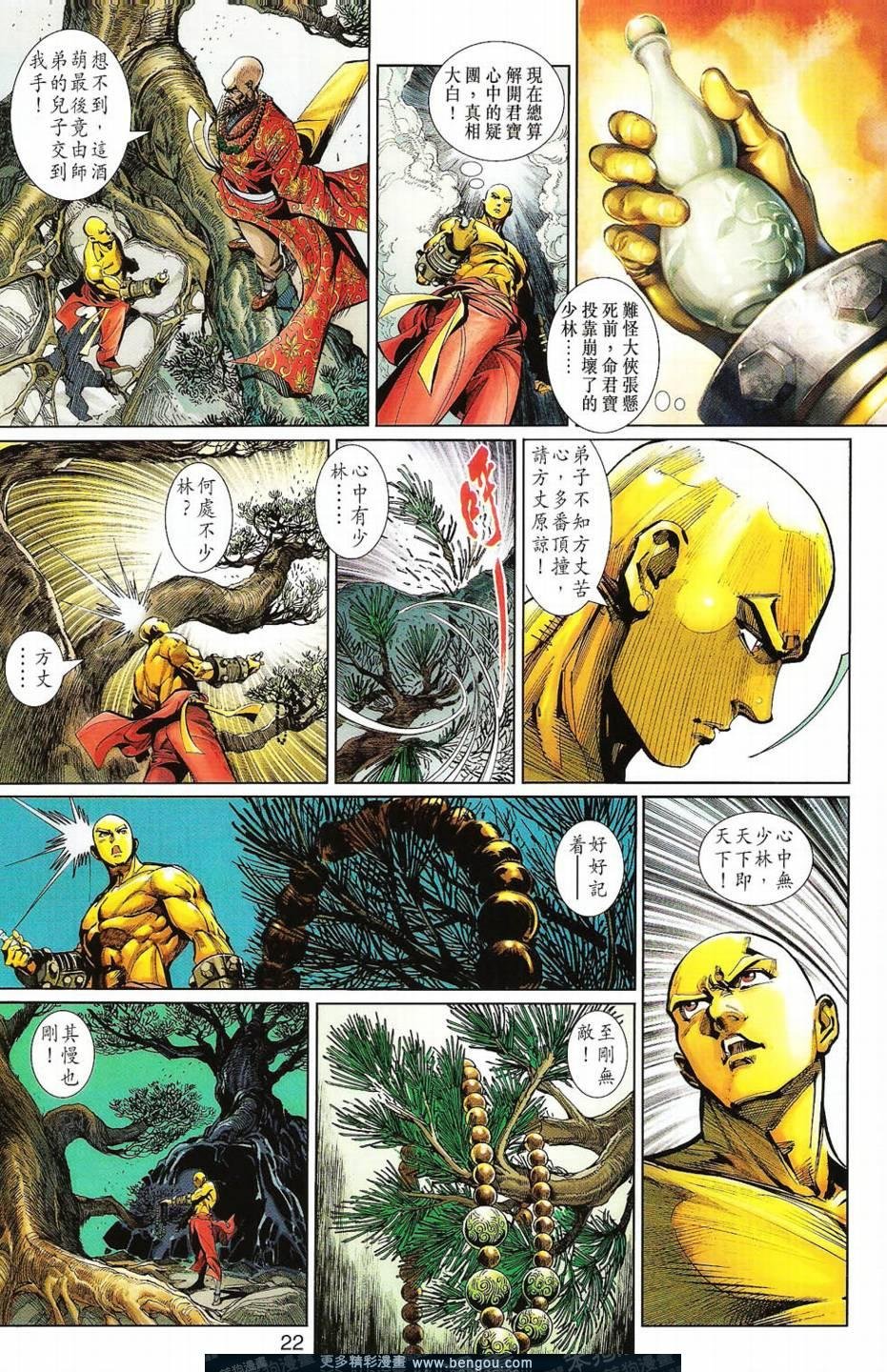 第11话