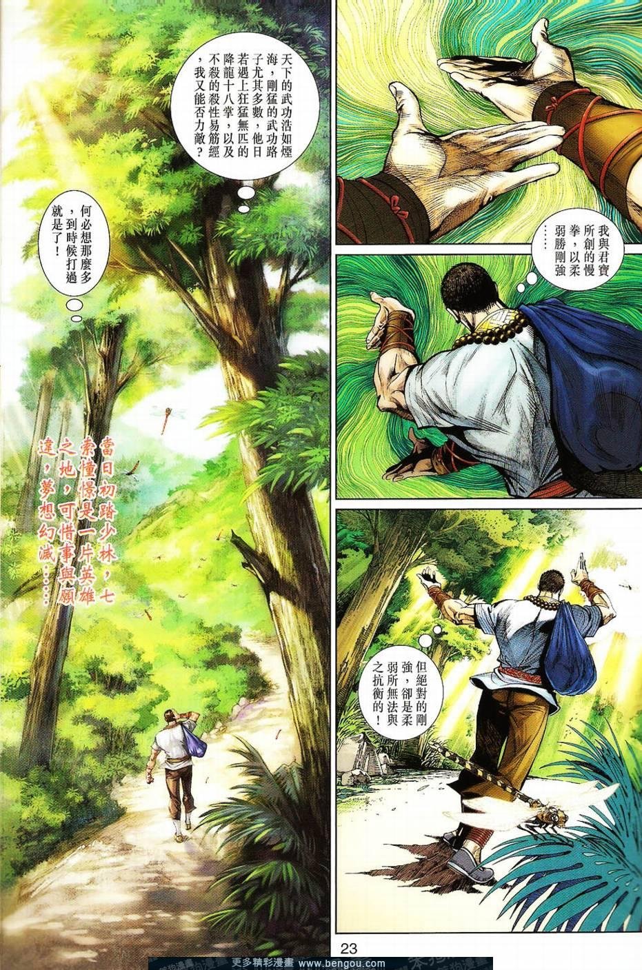 第11话