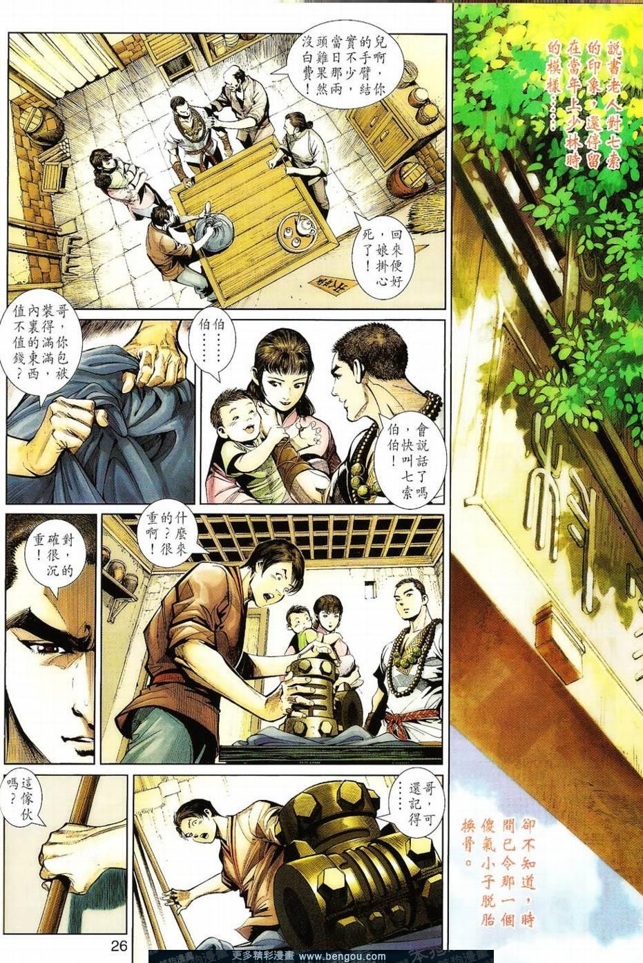 第11话