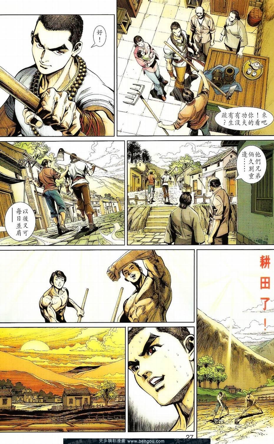 第11话