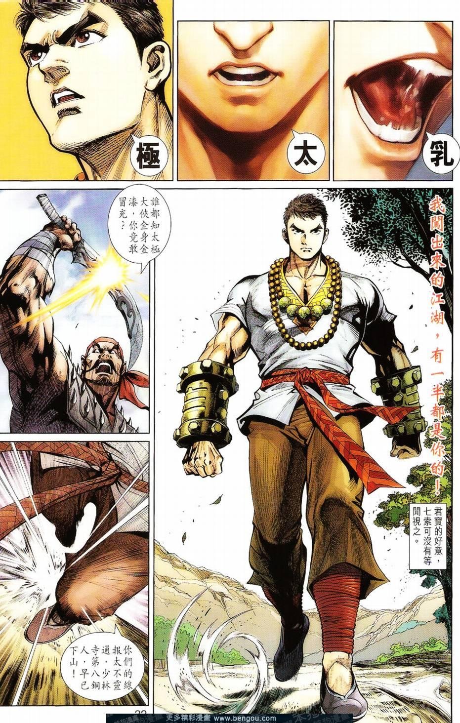 第11话
