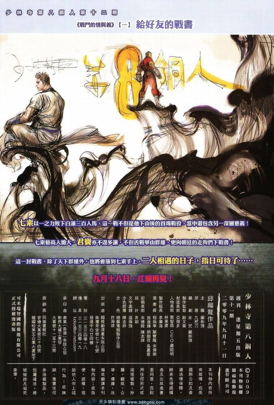 第11话