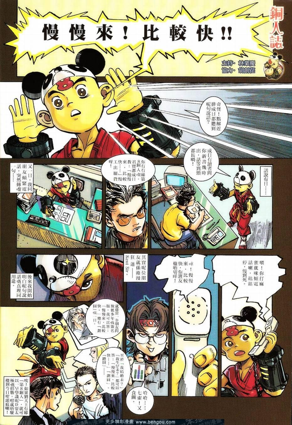 第11话