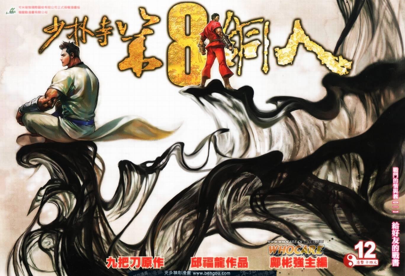 第12话