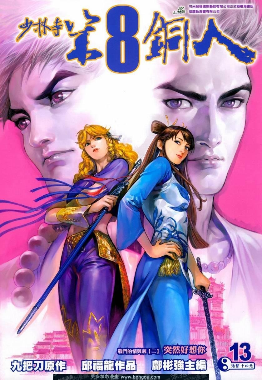 第13话