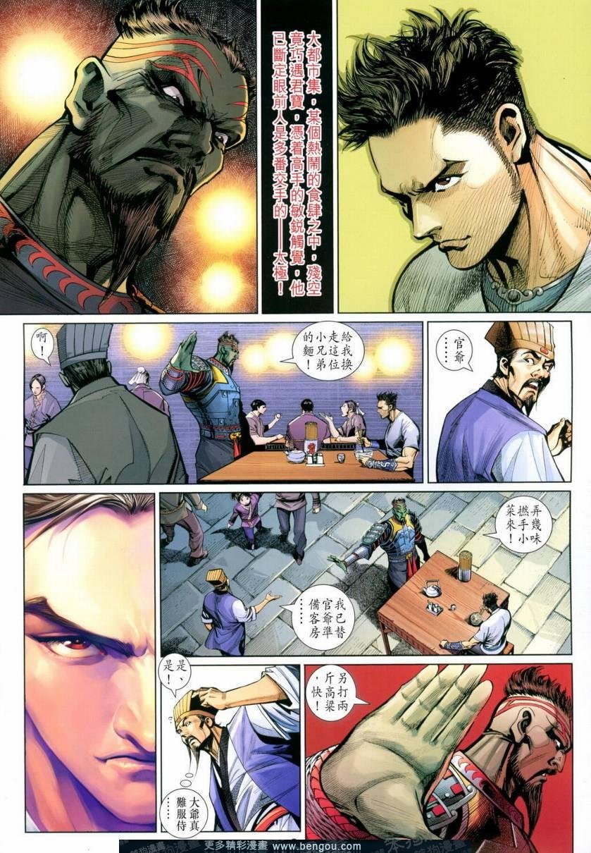 第13话