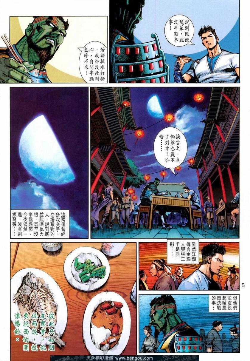 第13话